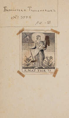 Прыжов И. Нищие на святой Руси. Материалы для истории общественного и народного быта в России. М., 1862.